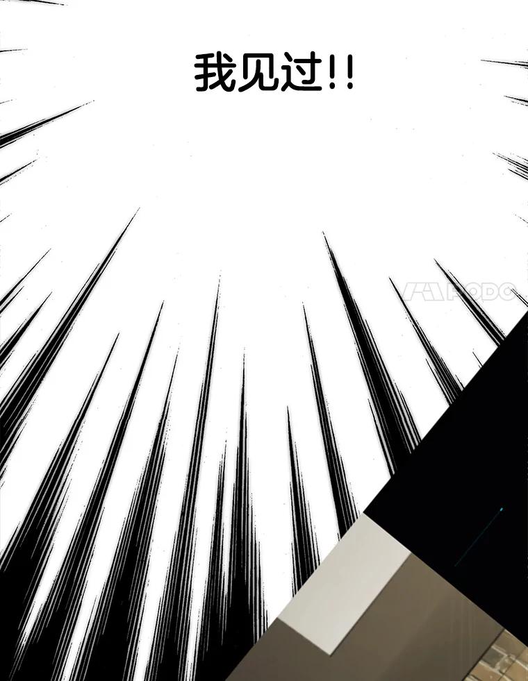 《梦境：黑色牢笼 Wonderland： Black Cage》30.奇怪的想法 第15页