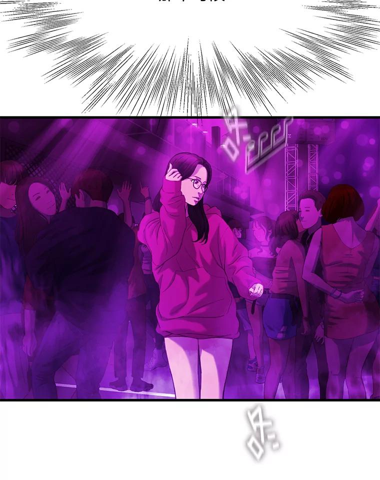 《梦境：黑色牢笼 Wonderland： Black Cage》30.奇怪的想法 第20页