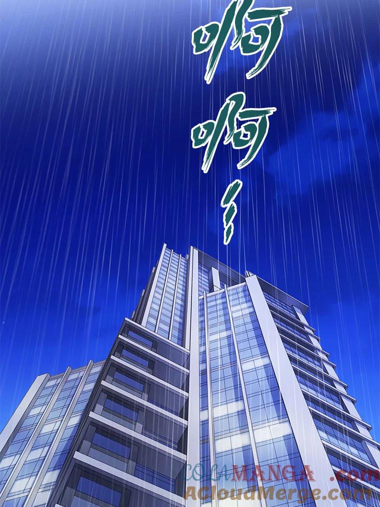 《漂亮哭泣的男人》30.同床异梦 第29页