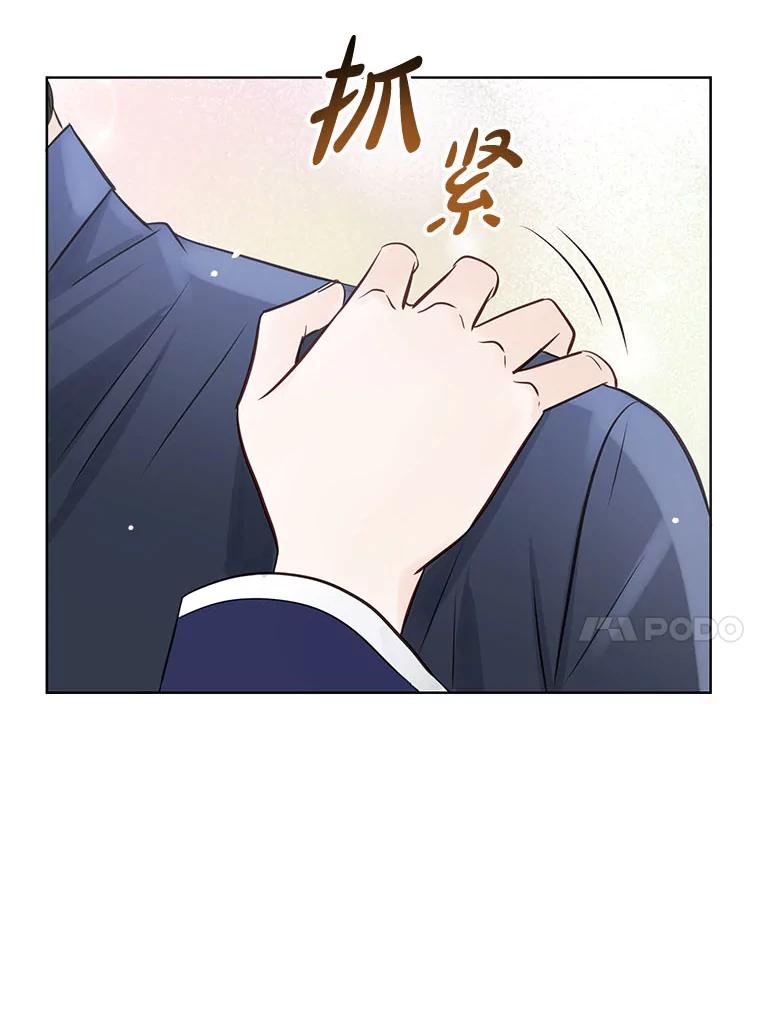 《漂亮哭泣的男人》30.同床异梦 第48页