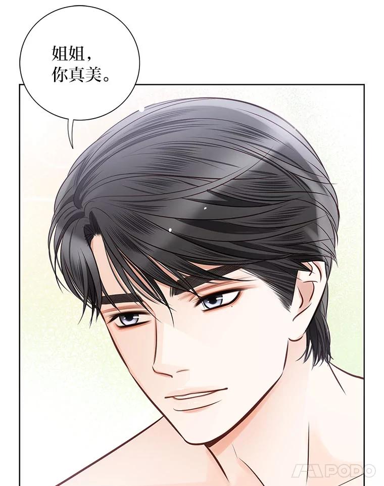 《漂亮哭泣的男人》30.同床异梦 第80页
