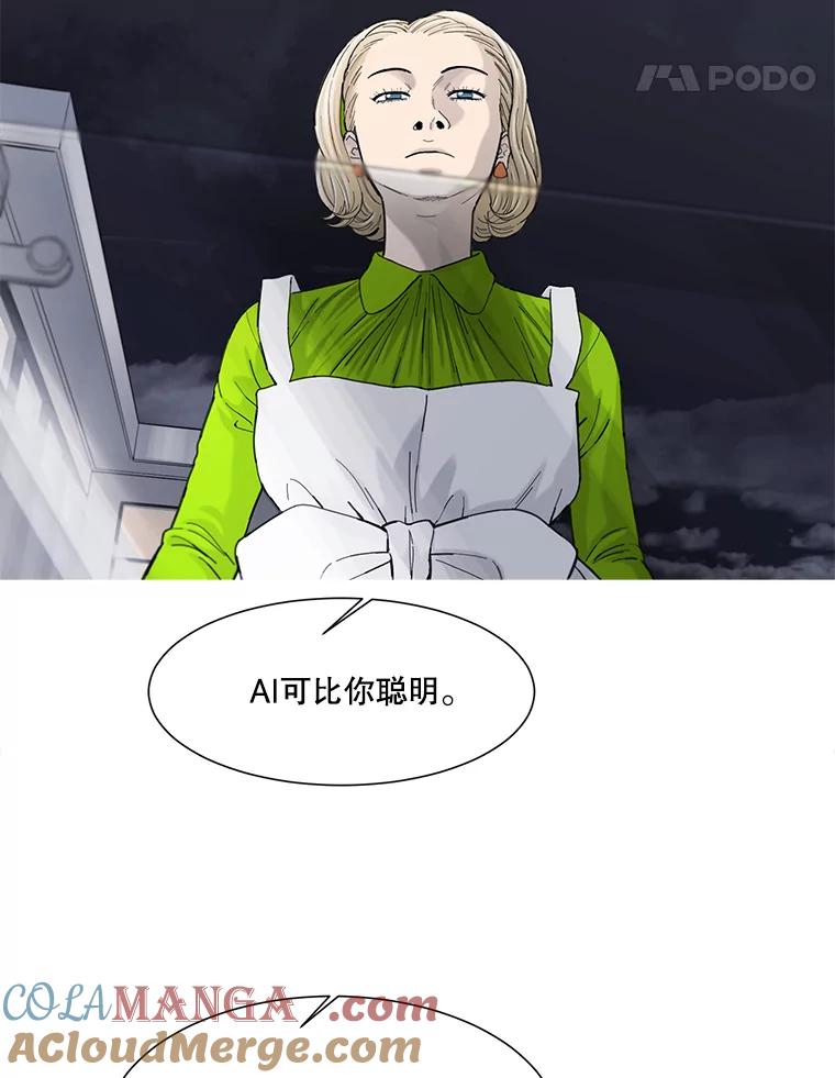 《梦境：黑色牢笼 Wonderland： Black Cage》30.奇怪的想法 第93页