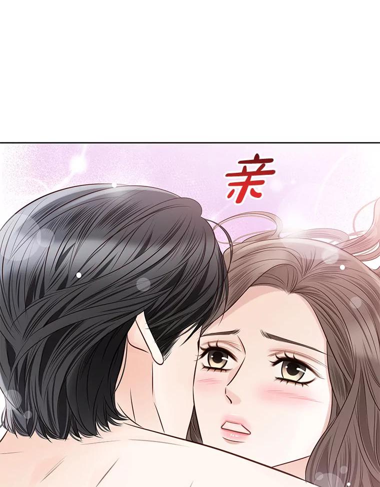 《漂亮哭泣的男人》30.同床异梦 第66页