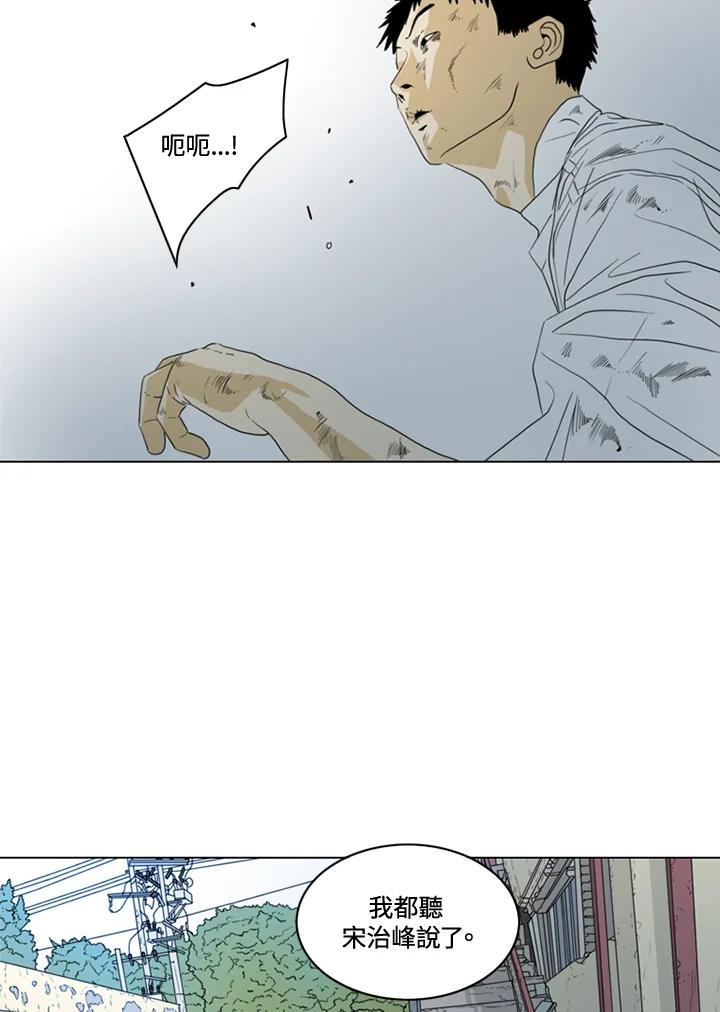 《TEN》第31话 第12页
