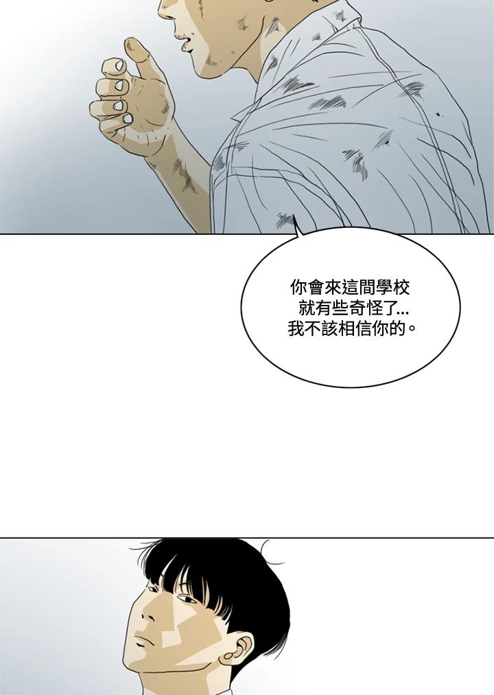 《TEN》第31话 第14页