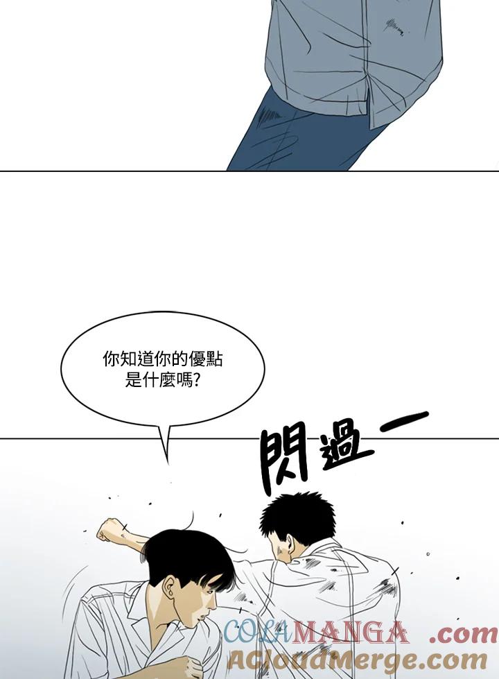 《TEN》第31话 第58页