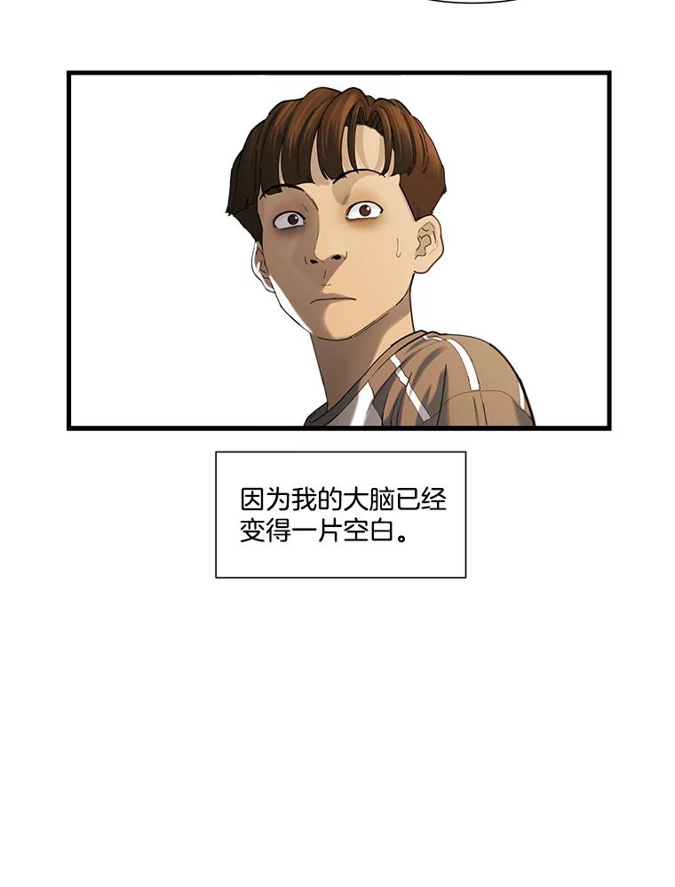 《梦境：黑色牢笼 Wonderland： Black Cage》30.奇怪的想法 第70页