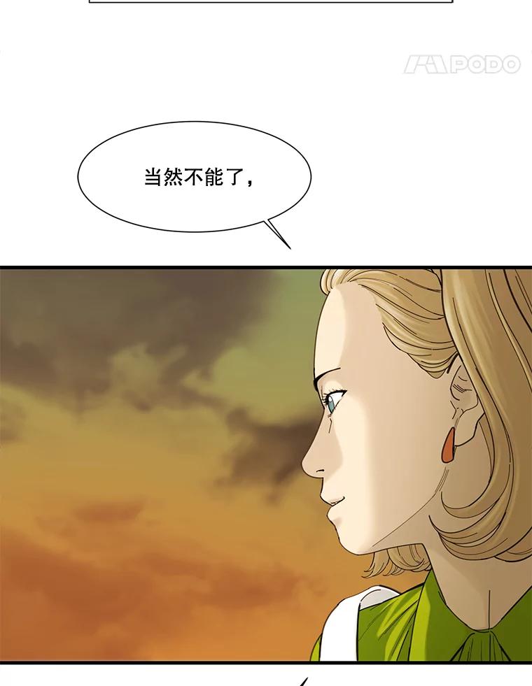 《梦境：黑色牢笼 Wonderland： Black Cage》30.奇怪的想法 第60页