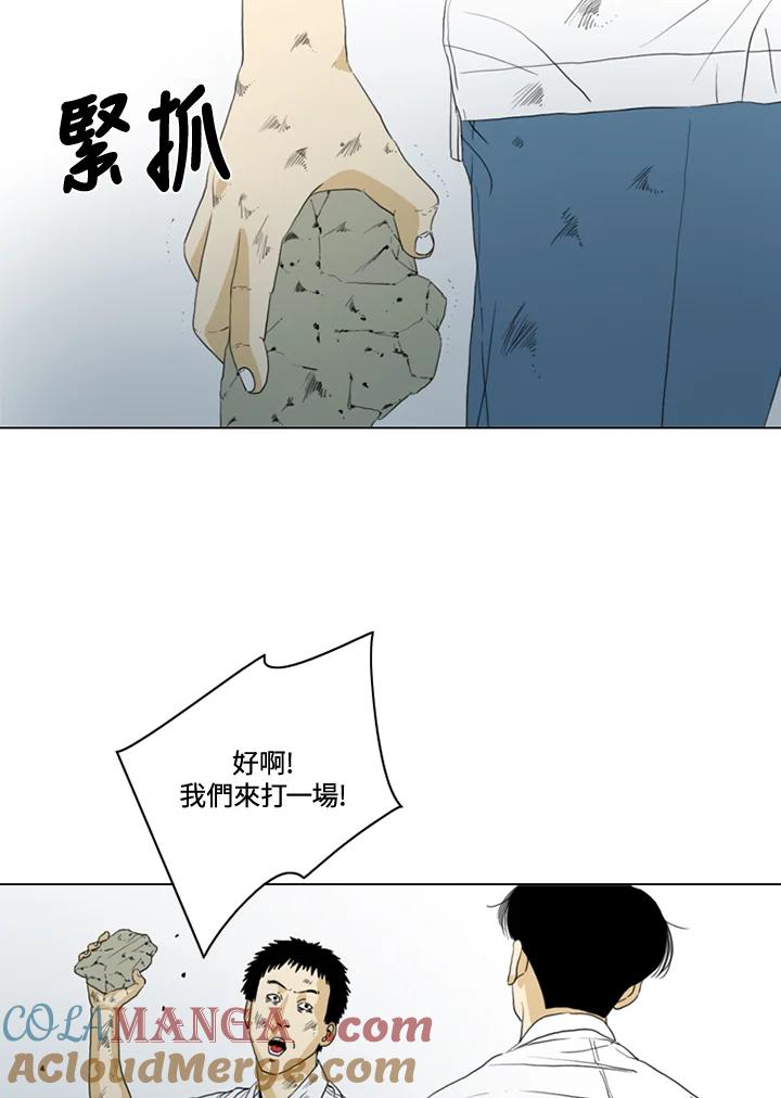 《TEN》第31话 第4页