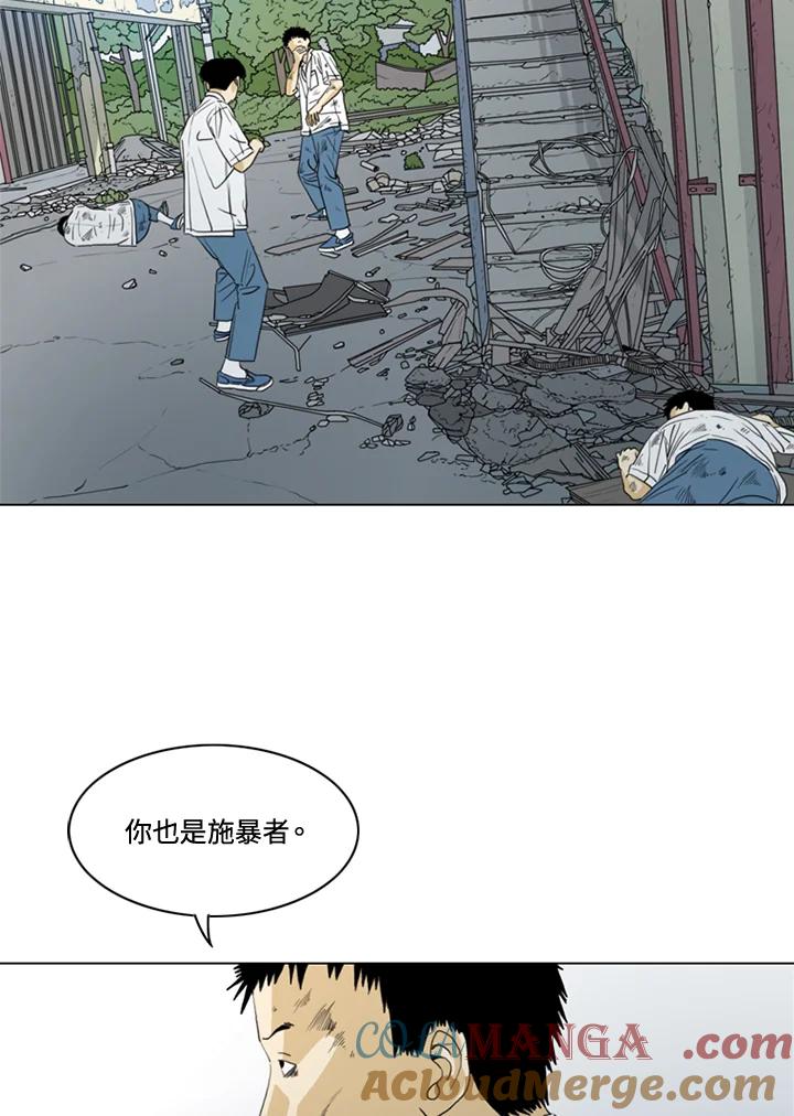 《TEN》第31话 第13页