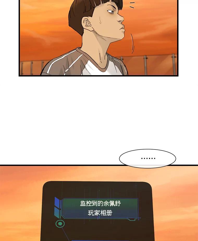 《梦境：黑色牢笼 Wonderland： Black Cage》30.奇怪的想法 第7页