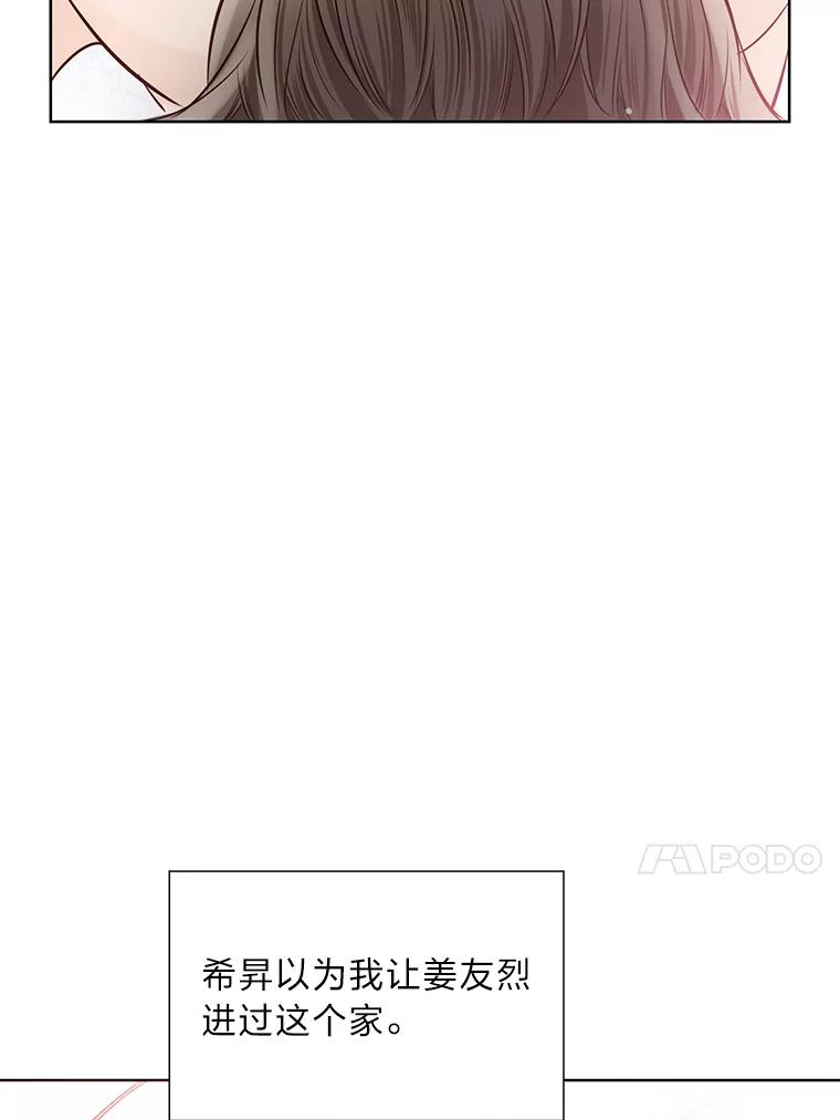 《漂亮哭泣的男人》30.同床异梦 第76页