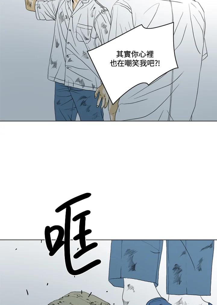 《TEN》第31话 第5页
