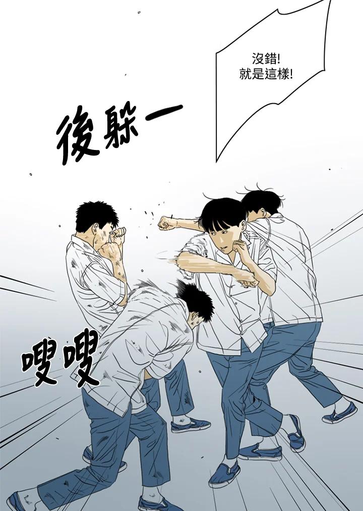 《TEN》第31话 第35页