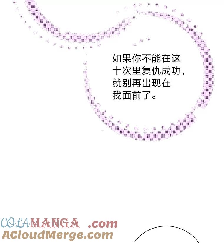 《漂亮哭泣的男人》30.同床异梦 第97页
