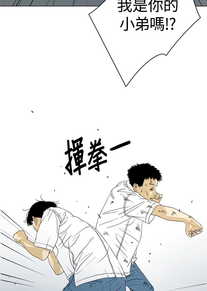 《TEN》第31话 第48页