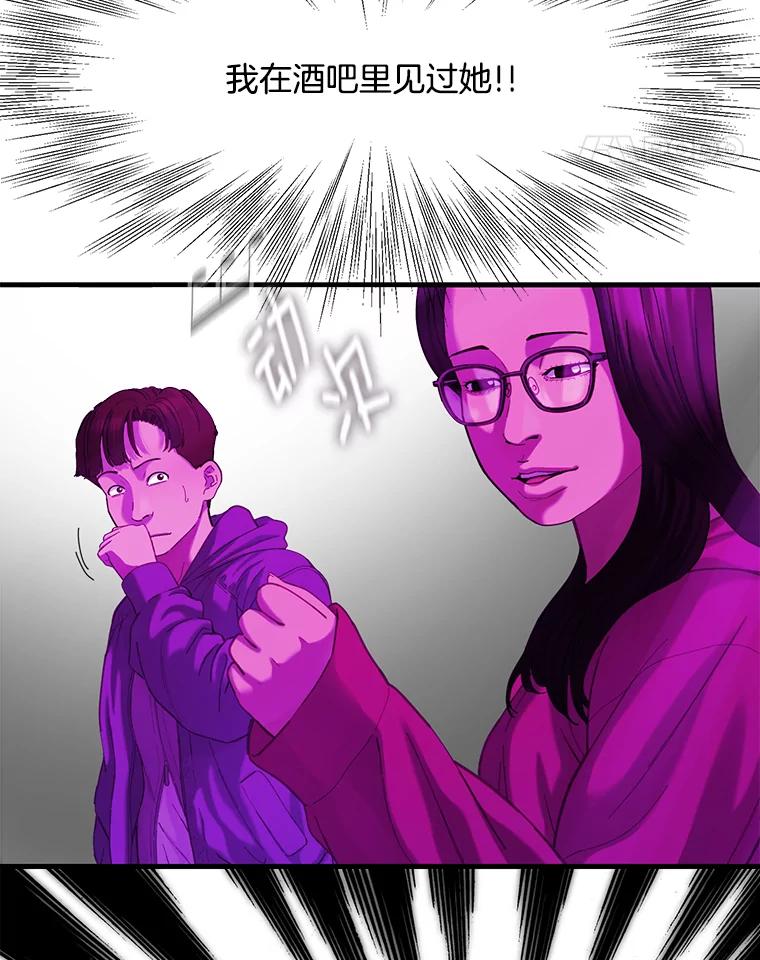 《梦境：黑色牢笼 Wonderland： Black Cage》30.奇怪的想法 第22页