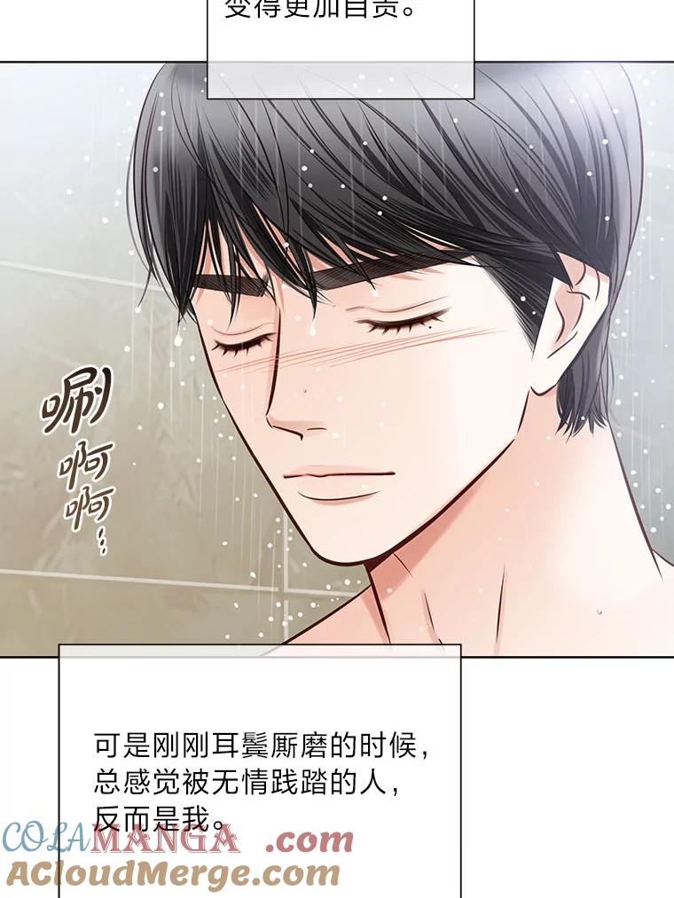 《漂亮哭泣的男人》30.同床异梦 第101页