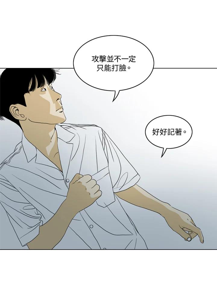 《TEN》第31话 第54页