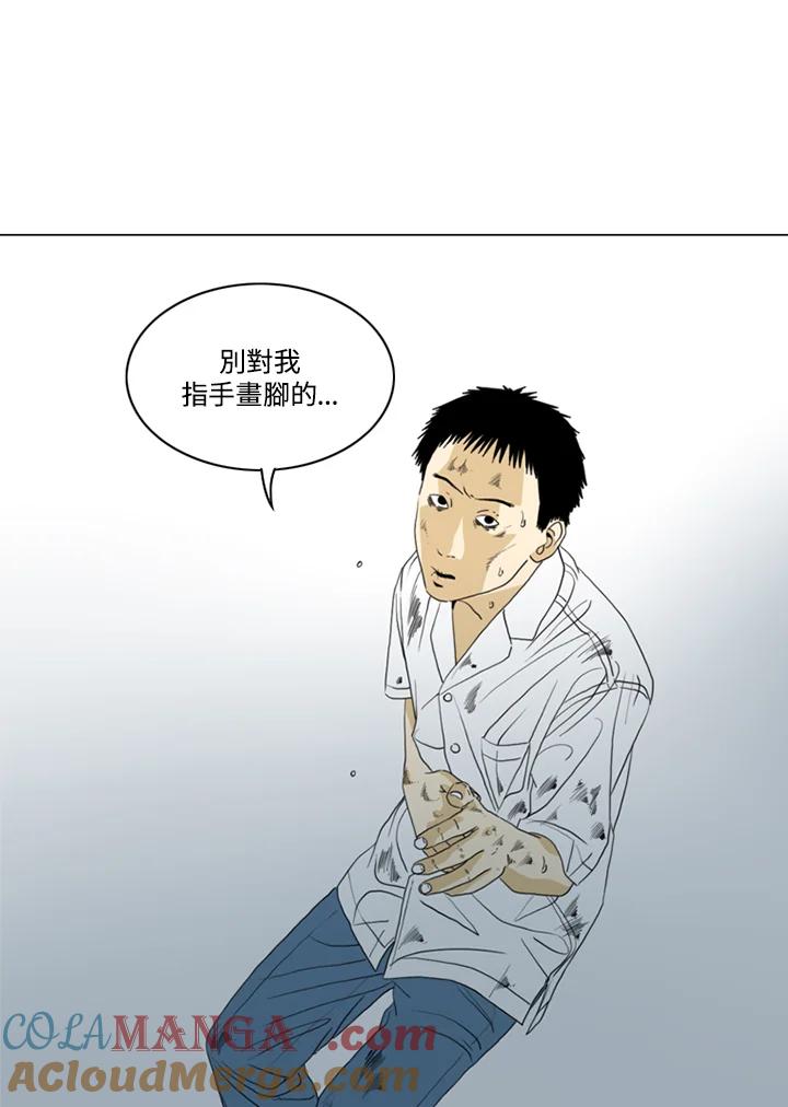《TEN》第31话 第55页