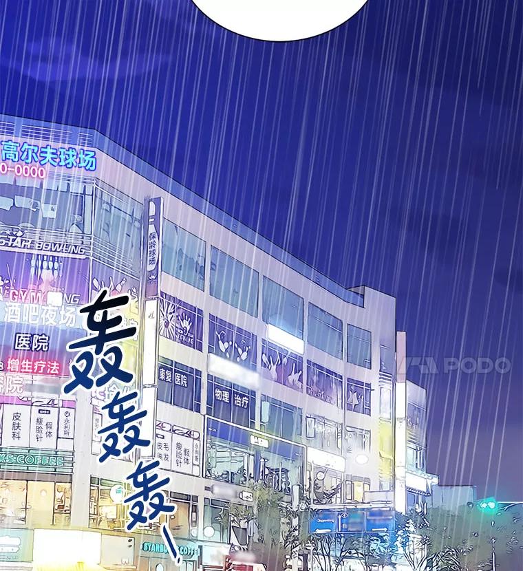 《漂亮哭泣的男人》30.同床异梦 第24页