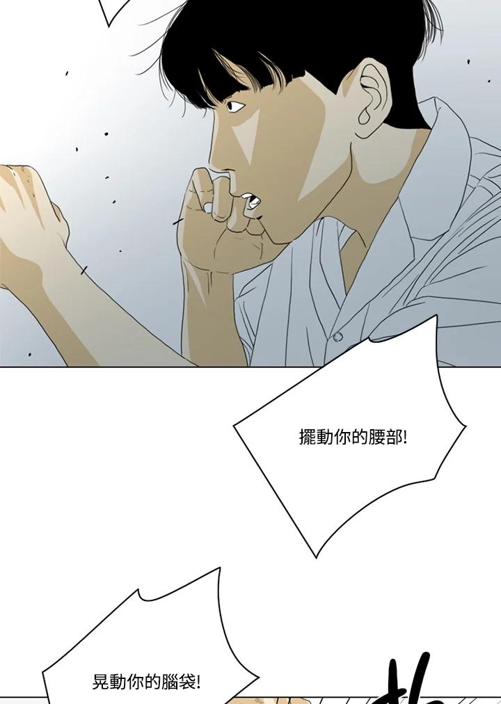 《TEN》第31话 第33页