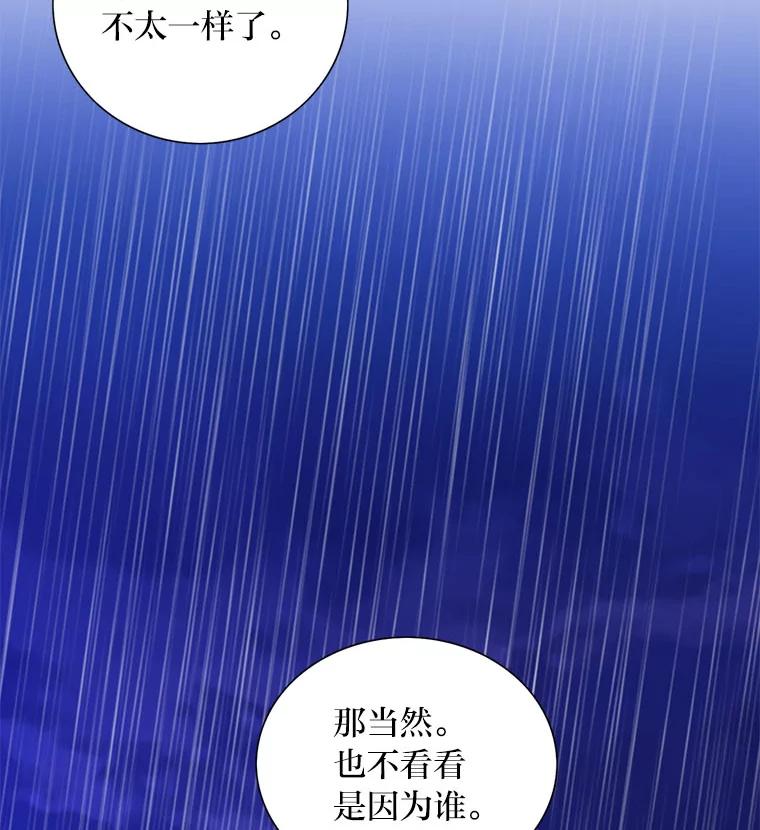 《漂亮哭泣的男人》30.同床异梦 第23页