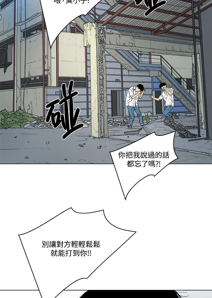 《TEN》第31话 第32页