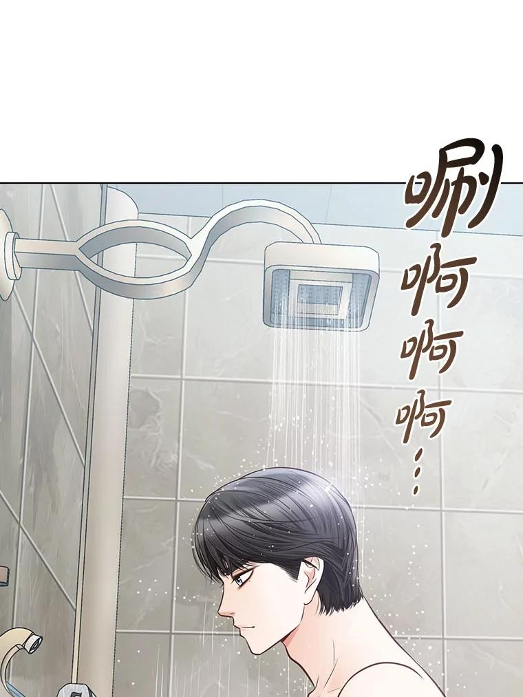 《漂亮哭泣的男人》30.同床异梦 第91页