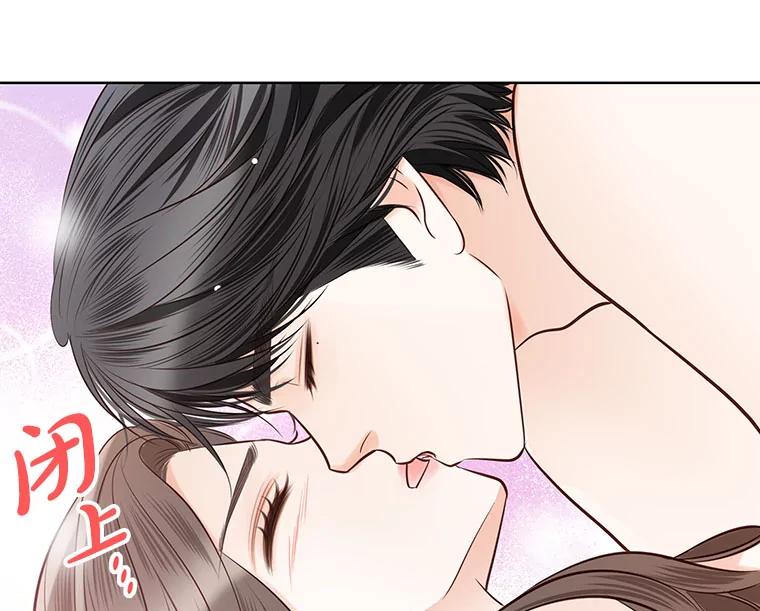 《漂亮哭泣的男人》30.同床异梦 第68页