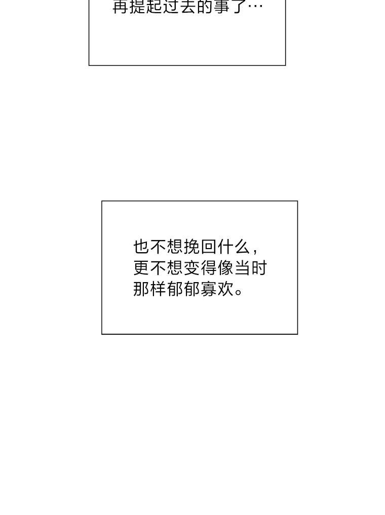 《漂亮哭泣的男人》30.同床异梦 第79页