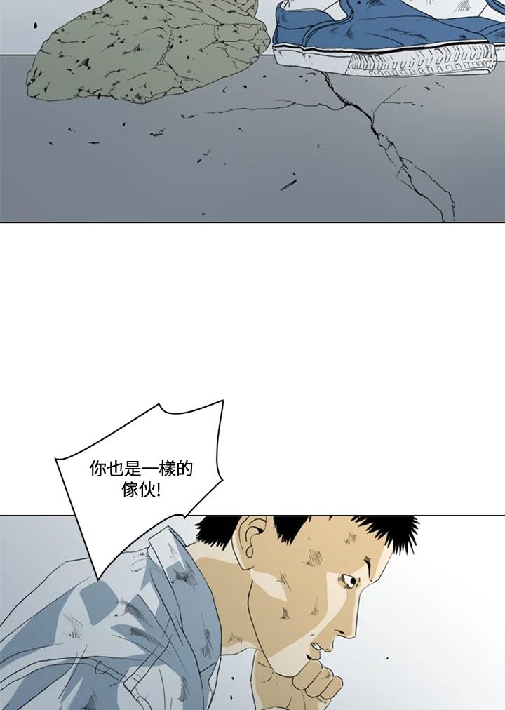 《TEN》第31话 第6页
