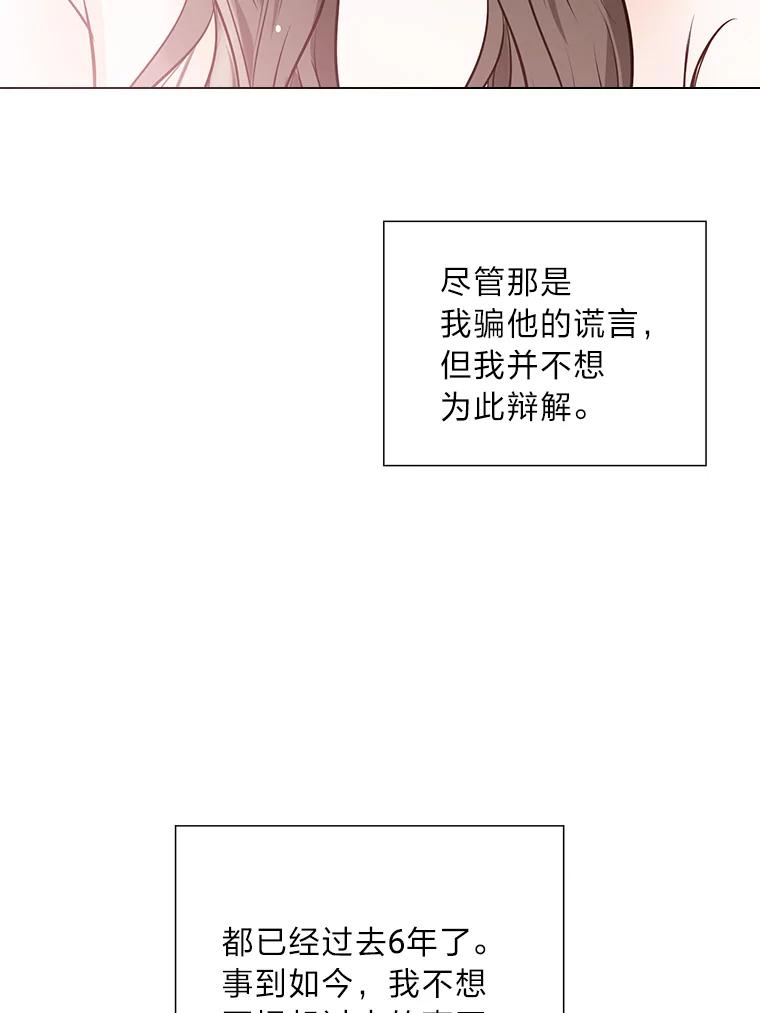 《漂亮哭泣的男人》30.同床异梦 第78页