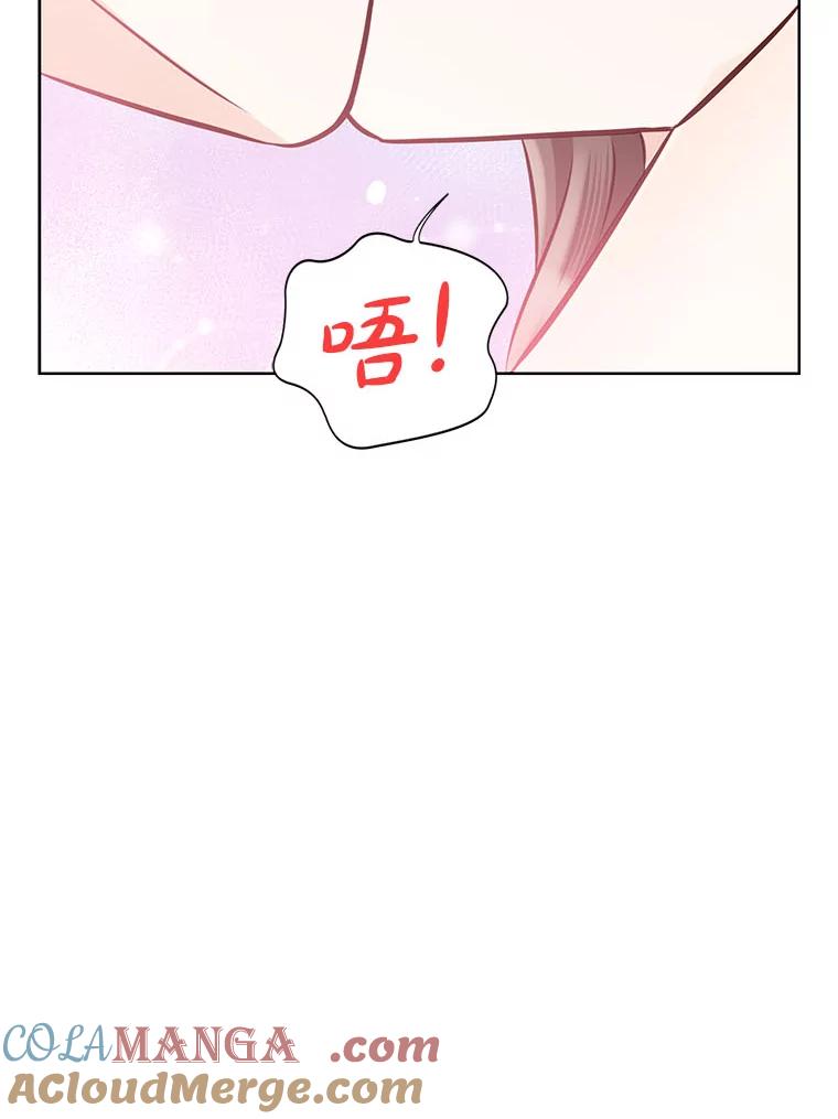 《漂亮哭泣的男人》30.同床异梦 第37页