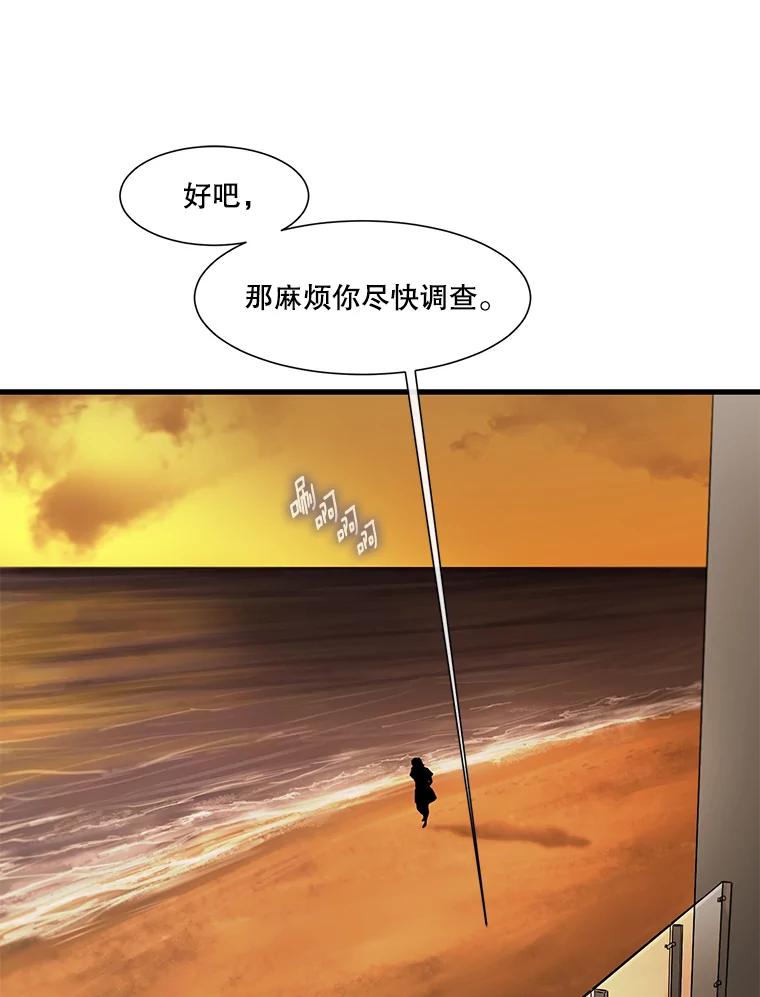 《梦境：黑色牢笼 Wonderland： Black Cage》30.奇怪的想法 第64页