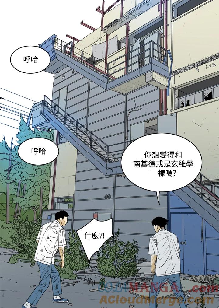《TEN》第31话 第40页