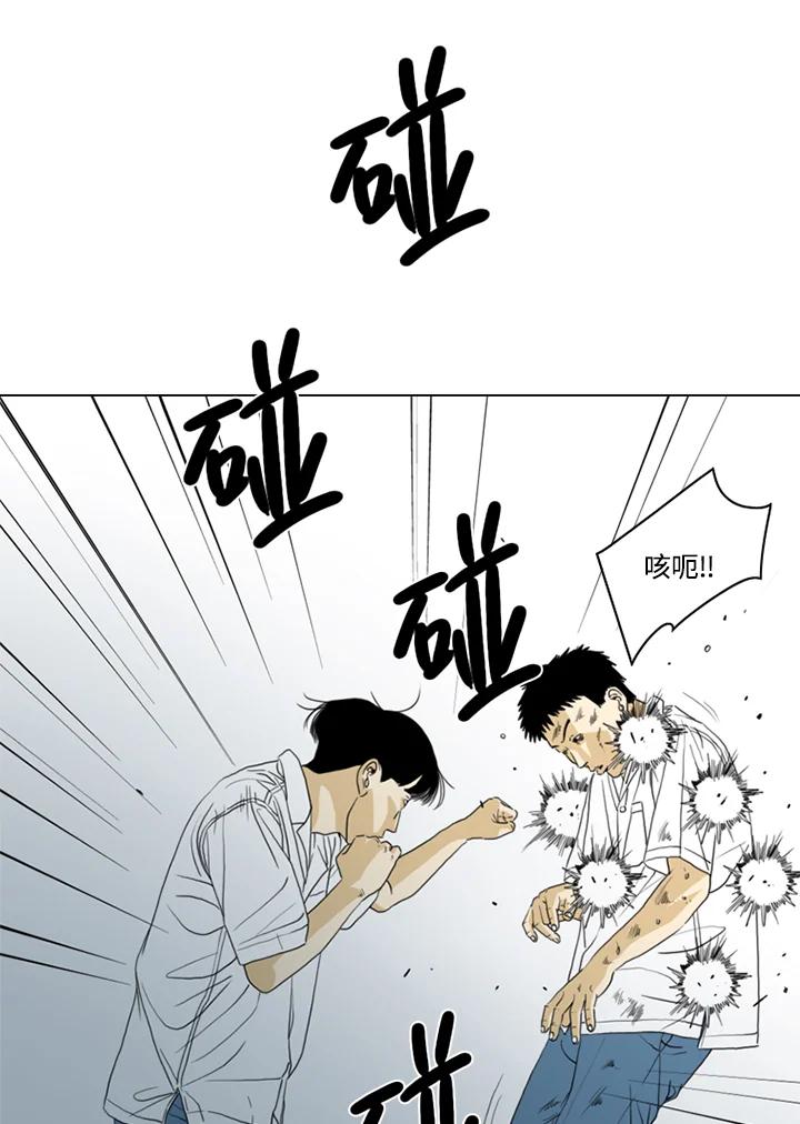 《TEN》第31话 第30页