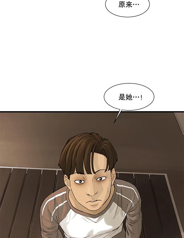 《梦境：黑色牢笼 Wonderland： Black Cage》30.奇怪的想法 第10页