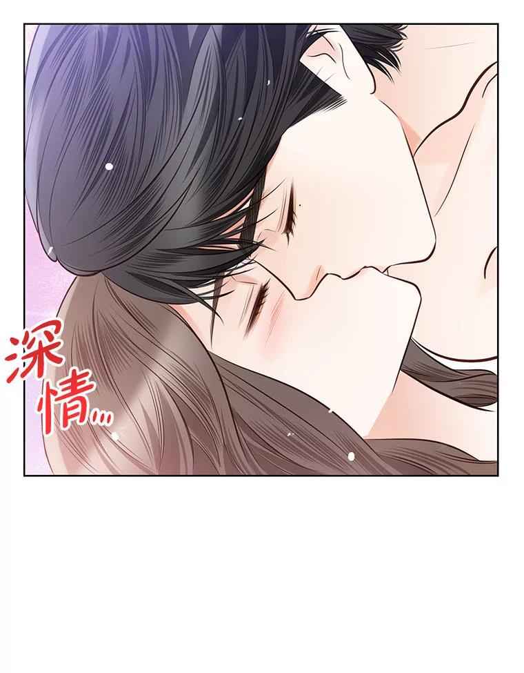 《漂亮哭泣的男人》30.同床异梦 第63页