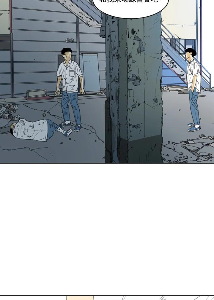 《TEN》第31话 第3页