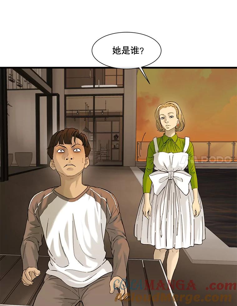 《梦境：黑色牢笼 Wonderland： Black Cage》30.奇怪的想法 第25页