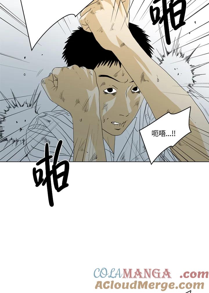 《TEN》第31话 第34页