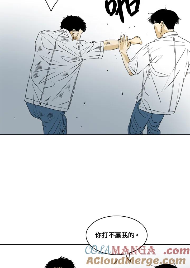 《TEN》第31话 第16页