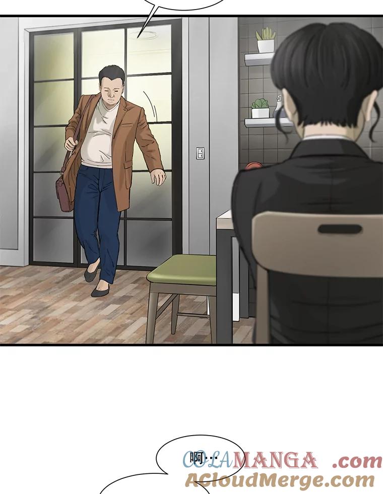 《梦境：黑色牢笼 Wonderland： Black Cage》30.奇怪的想法 第101页