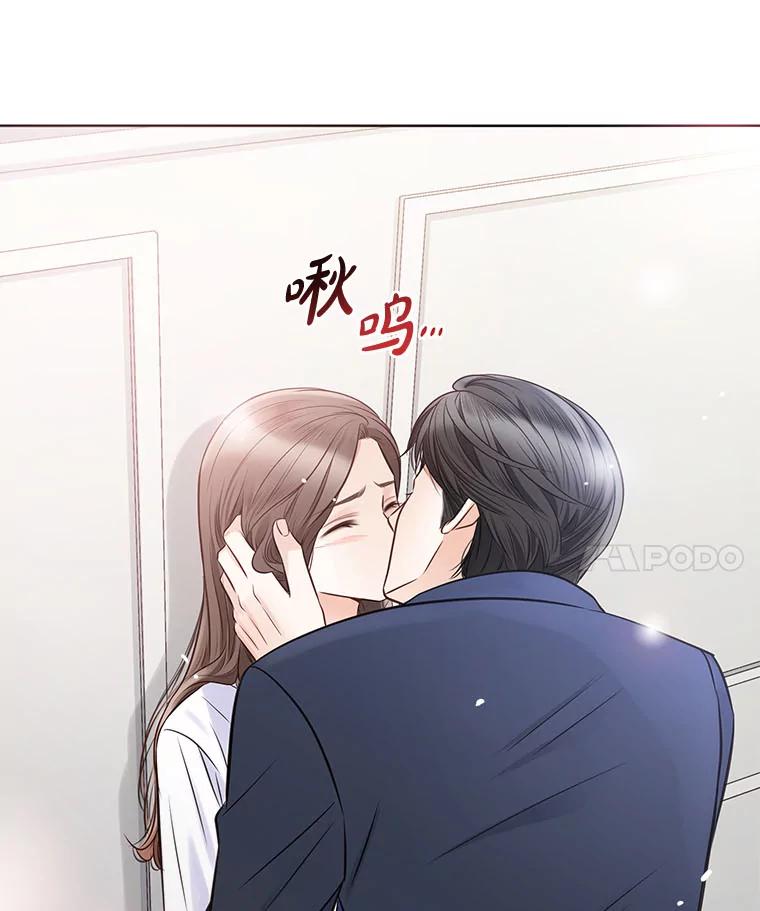 《漂亮哭泣的男人》30.同床异梦 第38页