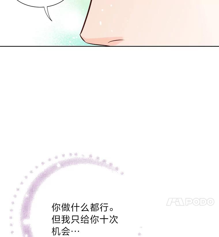 《漂亮哭泣的男人》30.同床异梦 第96页