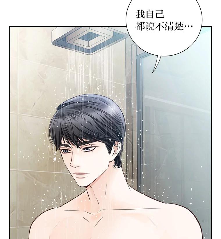 《漂亮哭泣的男人》30.同床异梦 第98页