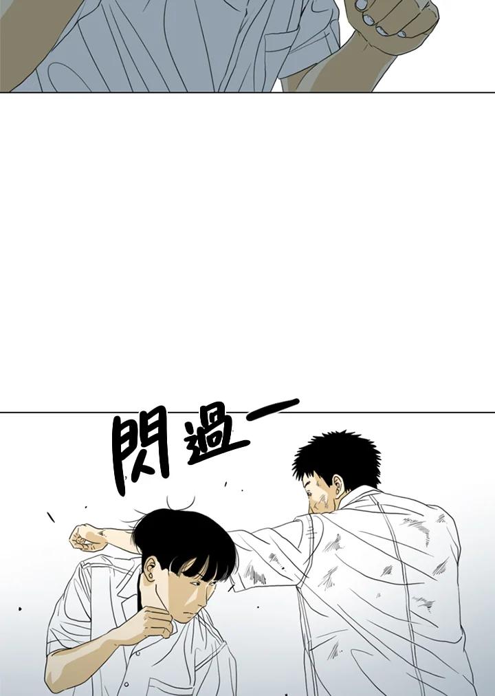 《TEN》第31话 第9页