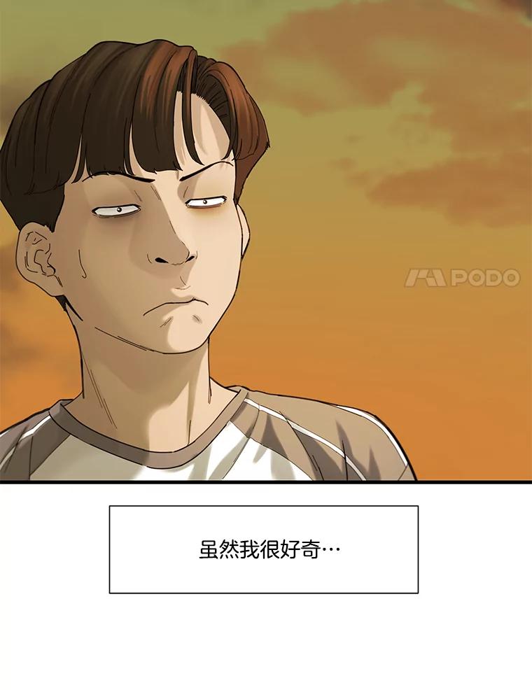 《梦境：黑色牢笼 Wonderland： Black Cage》30.奇怪的想法 第63页