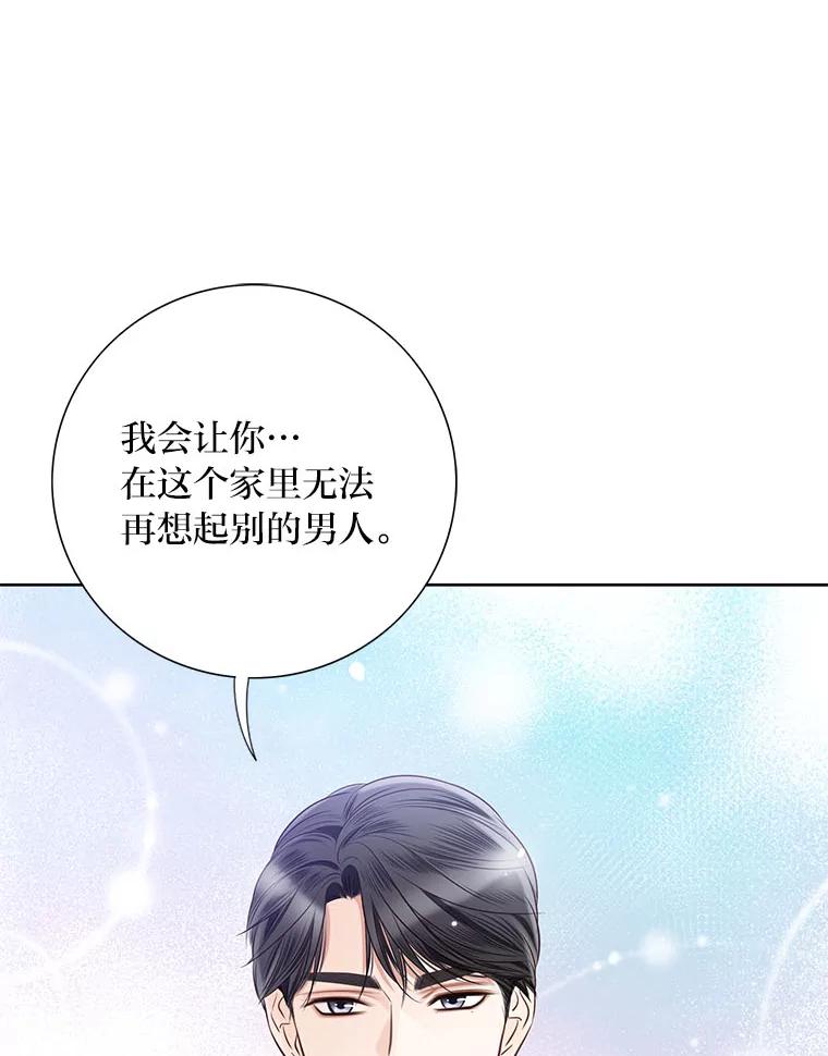 《漂亮哭泣的男人》30.同床异梦 第58页